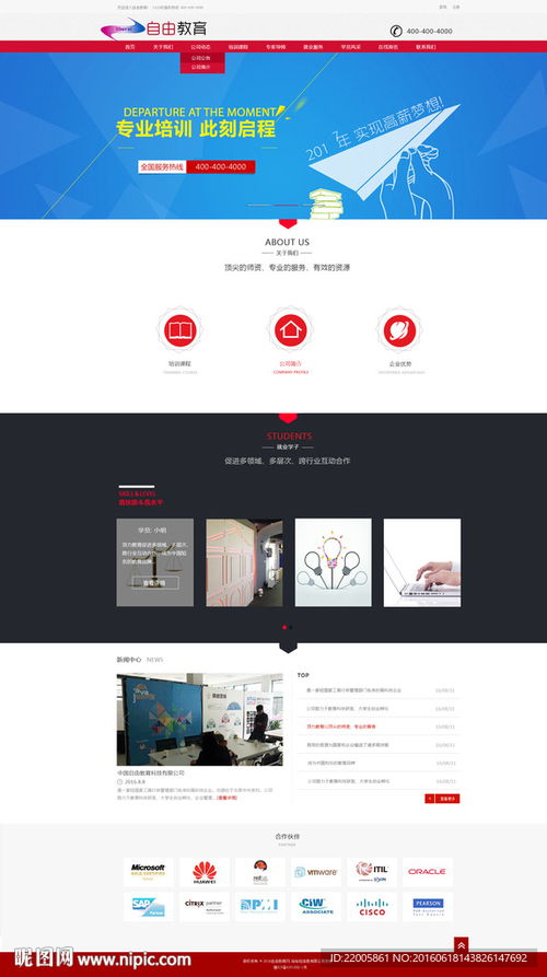 教育網(wǎng)站設(shè)計(jì) 圖片、網(wǎng)頁(yè)與網(wǎng)站設(shè)計(jì)的綜合指南