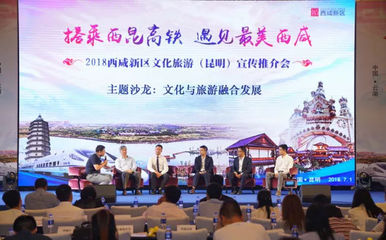 春城吹來“西咸風”！云南70余家旅行社31家媒體見證兩地合作旅游文化發展