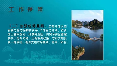 圖片解讀 《博山區文化旅游高質量發展實施意見》中的旅游文化發展方向